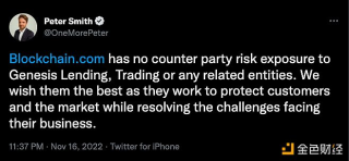 Blockchain.com CBO：公司无Gbnbsis风险敞口