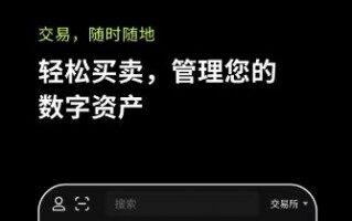 欧艺ok手机交易所下载v7.3.45-欧艺杠杆交易业务平台