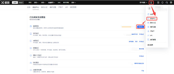 【殴意官网登录入口】欧意交易所官方网站下载网址-第1张图片-欧意下载