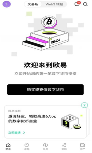 欧意客户端v6.1.6下载安装 欧意电脑版客户端下载最新-第3张图片-欧意下载