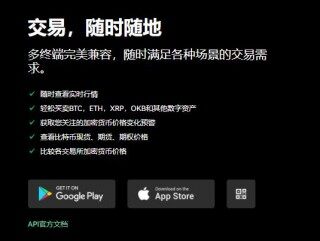 欧意交易平台app官网下载免费下载(v6.1.14)_欧意商家