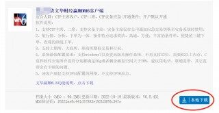 文华期货免费下载（文华期货手机软件下载）