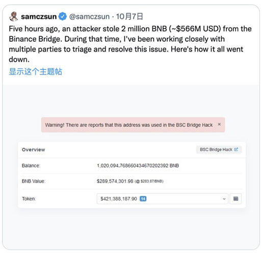 Cosmos联合创始人：一个密码学漏洞引发的币安跨链桥攻击-第1张图片-欧易下载