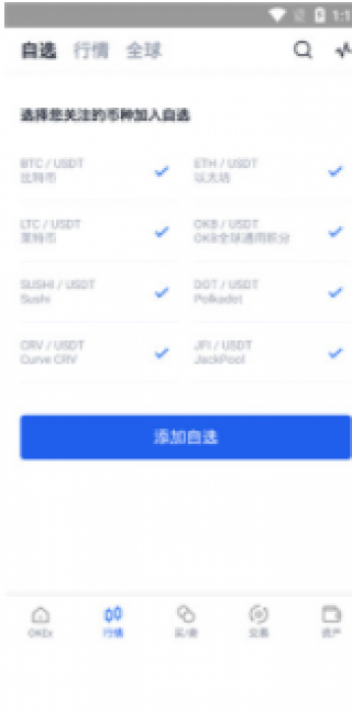 正规的欧意 交易平台分享！比特币虚拟交易平台欧意 交易平台特点！