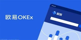 欧意交易如何使用？2022年欧意OK 交易平台最新版注册教程！