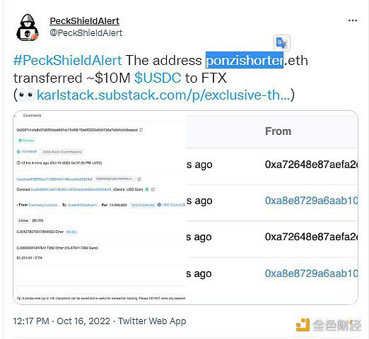 PeckShield：Mango攻击者的地址向FTX转入1000万枚USDC-第1张图片-欧易下载