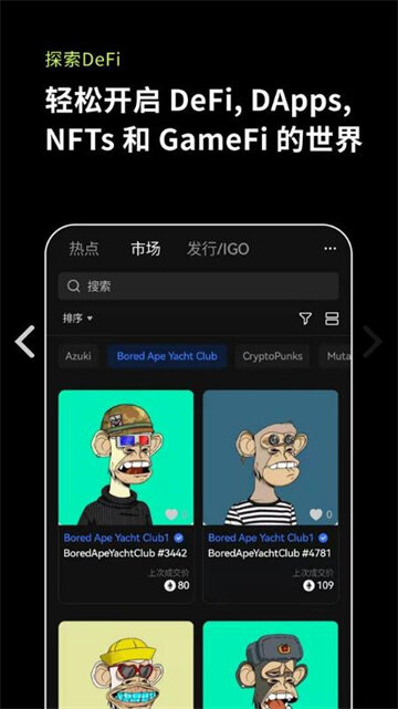 欧易钱包app最新下载 欧易最新版本app 6.1.20-第3张图片-欧易下载