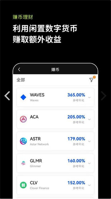 欧易钱包app最新下载 欧易最新版本app 6.1.20-第4张图片-欧易下载
