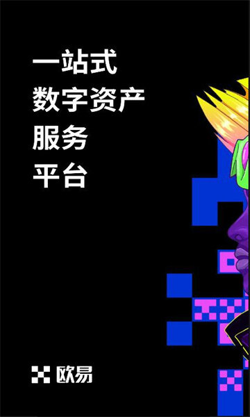欧易钱包app最新下载 欧易最新版本app 6.1.20-第5张图片-欧易下载