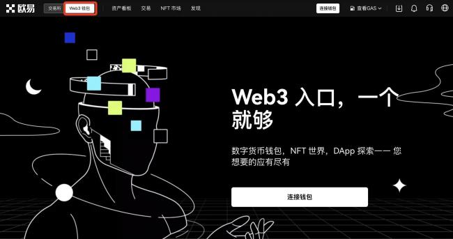 欧易怎么使用及怎么注册？2022年最新的欧易新手使用教程！-第6张图片-欧易下载