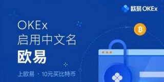 欧意怎么使用及怎么注册？2022年最新的欧意新手使用教程！