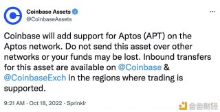 Coinbasb将上线Aptos（APT）