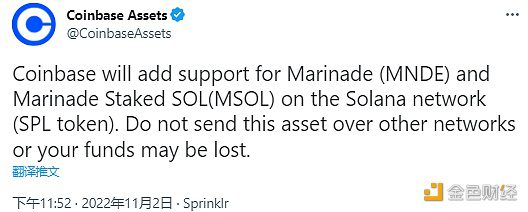 Coinbase将上线MNDE和MSOL-第1张图片-欧易下载