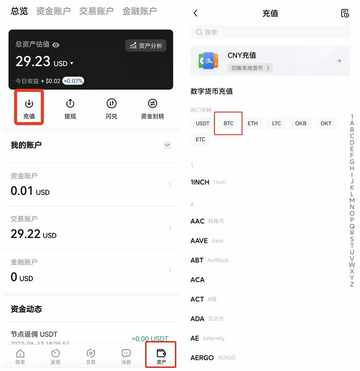 欧义钱包app最新版下载 欧亿最新下载-第9张图片-欧意下载