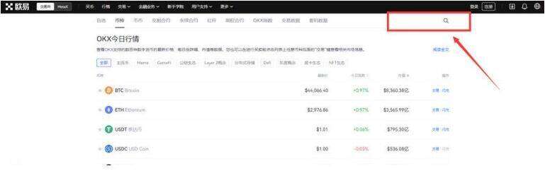 欧易app交易平台安卓下载入口 欧易app最新版安卓交易软件平台-第3张图片-欧易下载 欧易app交易平台安卓下载入口 欧易app最新版安卓交易软件平台-第3张图片-欧易下载