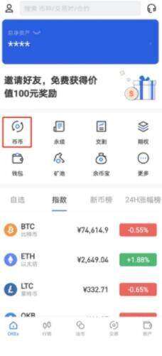 欧易交易平台手机端下载 欧易安卓手机交易平台-第6张图片-欧易下载 欧易交易平台手机端下载 欧易安卓手机交易平台-第6张图片-欧易下载