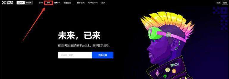 手机如何下载欧易交易平台-欧易app下载地址-第2张图片-欧易下载 手机如何下载欧易交易平台-欧易app下载地址-第2张图片-欧易下载