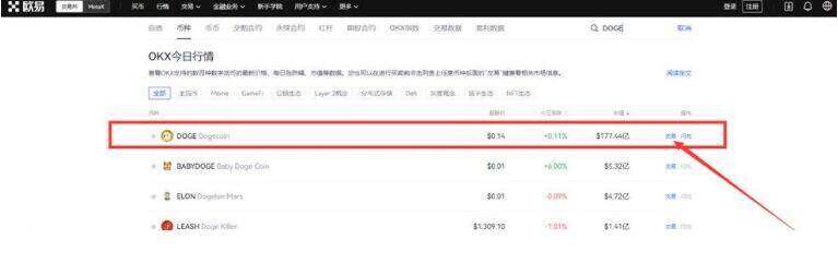 手机如何下载欧易交易平台-欧易app下载地址-第4张图片-欧易下载 手机如何下载欧易交易平台-欧易app下载地址-第4张图片-欧易下载