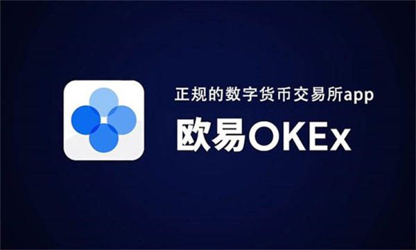 前十虚拟币交易所排行 虚拟币交易平台top10-第1张图片-欧意下载
