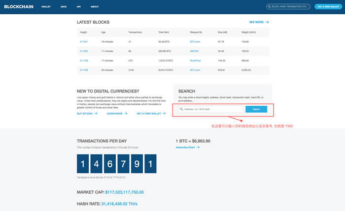 如何使用 BTC 区块浏览器 blockchain.info 查询 BTC 交易信息?-第2张图片-欧易下载