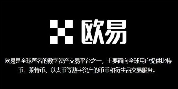 欧意app手机版本下载_oKEX最新版本下载说明-第5张图片-欧意下载