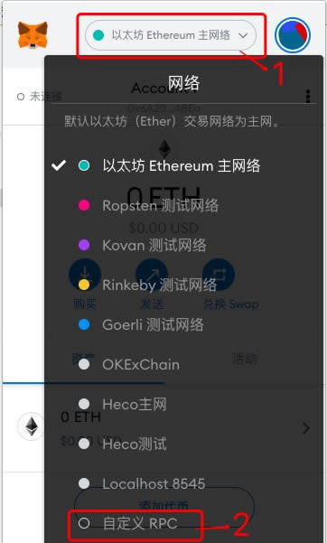 Metamask钱包参与OKExChain主网挖矿教程-第4张图片-欧易下载