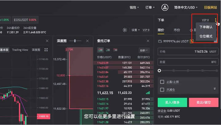 币安合约交易怎么玩新手入门操作教程-第3张图片-欧易下载