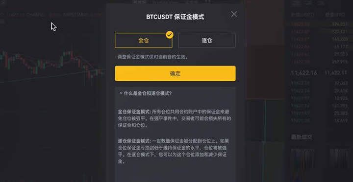 币安合约交易怎么玩新手入门操作教程-第4张图片-欧易下载