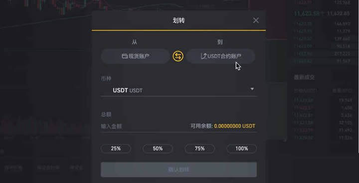 币安合约交易怎么玩新手入门操作教程-第5张图片-欧易下载