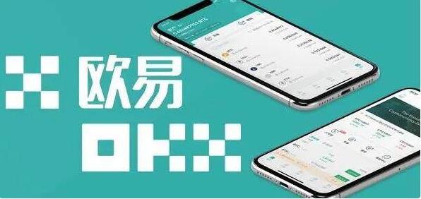 欧意交易所app官网下载最新版本_ok交易所app正版下载-第5张图片-欧意下载
