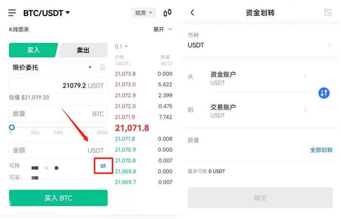 如何做比特币合约交易?比特币合约交易新手入门教程-第3张图片-欧易下载