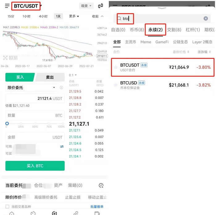 如何做比特币合约交易?比特币合约交易新手入门教程-第4张图片-欧易下载