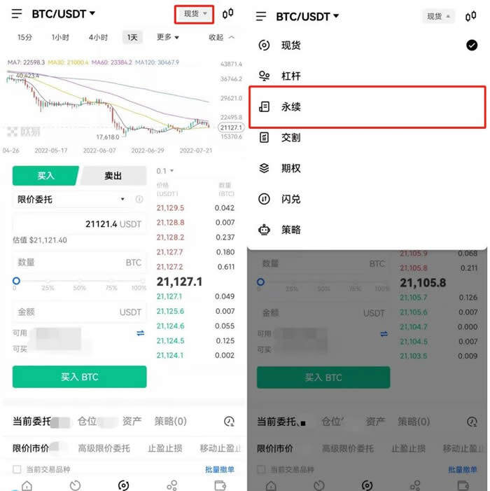 如何做比特币合约交易?比特币合约交易新手入门教程-第5张图片-欧易下载