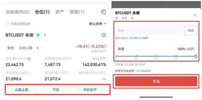 如何做比特币合约交易?比特币合约交易新手入门教程-第8张图片-欧易下载