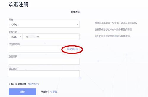 数字货币交易如何开户？数字货币哪里开户？-第4张图片-欧易下载