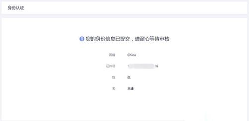 数字货币交易如何开户？数字货币哪里开户？-第8张图片-欧易下载