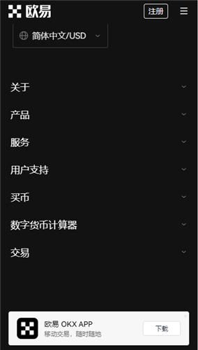 欧意电脑版(v6.1.59)|欧意U-第5张图片-欧意下载