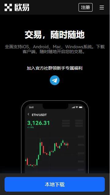 欧易下载安卓版_OKEX华为手机官方稳定版下载-第1张图片-欧易下载