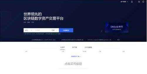 欧易交易平台可靠吗 okex在哪里可以下载-第2张图片-欧易下载 欧易交易平台可靠吗 okex在哪里可以下载-第2张图片-欧易下载
