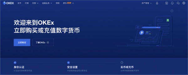 官方OK交易平台v6.4.0 OK交易所官方ios下载-第3张图片-欧意下载