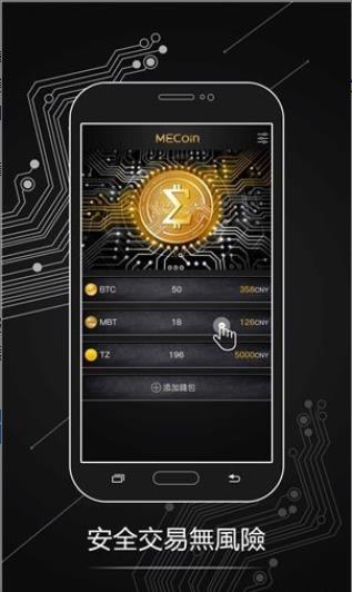 me币交易所app下载_me币交易所安卓版V1.0.15免费下载-第1张图片-欧意下载