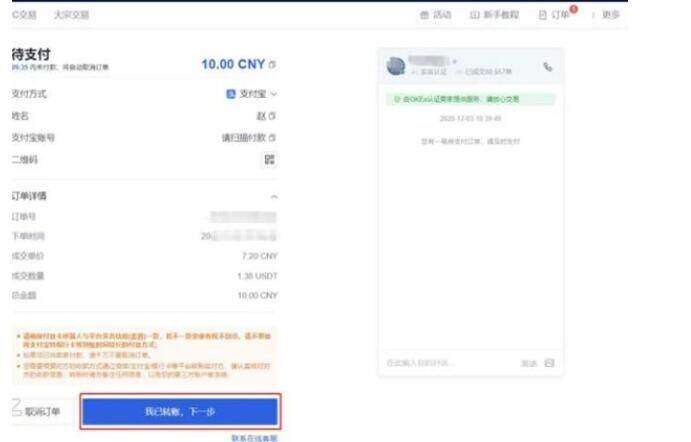 欧易okex什么地方下载 欧易安卓最新版下载-第9张图片-欧易下载 欧易okex什么地方下载 欧易安卓最新版下载-第9张图片-欧易下载