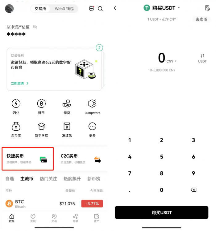 鸥易ok IOS版-OK App Stor下载-第8张图片-欧易下载 鸥易ok IOS版-OK App Stor下载-第8张图片-欧易下载
