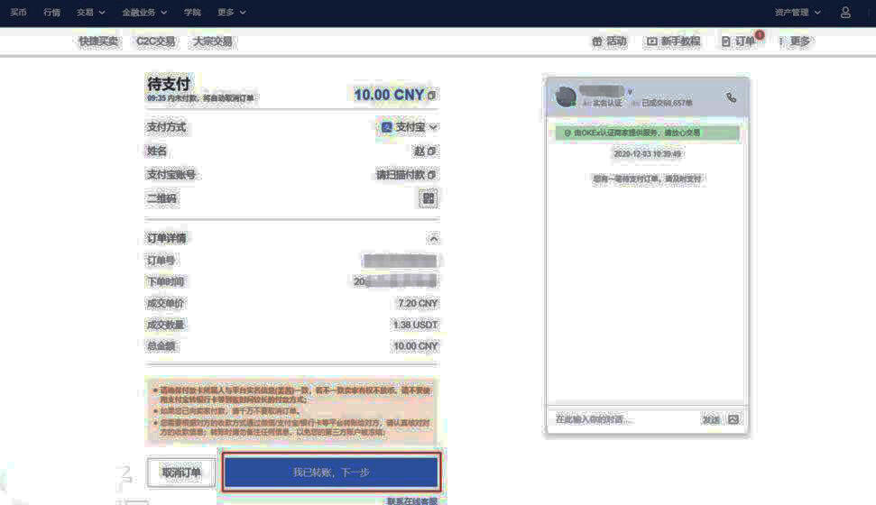 欧易交易平台最新app安卓 欧易安卓端下载地址-第4张图片-欧易下载