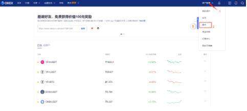 欧易交易平台okex最新_欧易交易平台app下载v6.50-第2张图片-欧易下载 欧易交易平台okex最新_欧易交易平台app下载v6.50-第2张图片-欧易下载