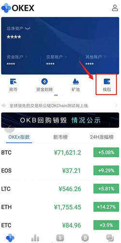 比特币钱包安全版下载 最安全的比特币钱包app下载-第1张图片-欧易下载