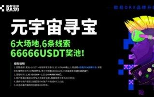 【欧意易交易平台下载v7.1.56】欧意app合约交易软件下载