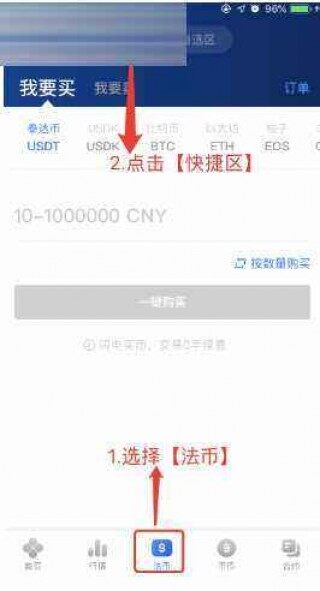 欧意会不会跑路 OKB欧意 交易平台苹果版下载教程