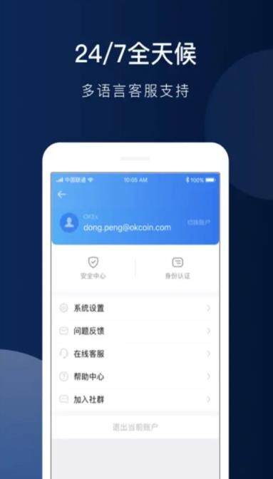 虚拟币交易有哪些 芝麻开门交易平台app下载介绍-第2张图片-欧易下载