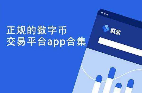 欧意官方最新版下载_欧意手机官网安卓下载-第3张图片-欧易下载
